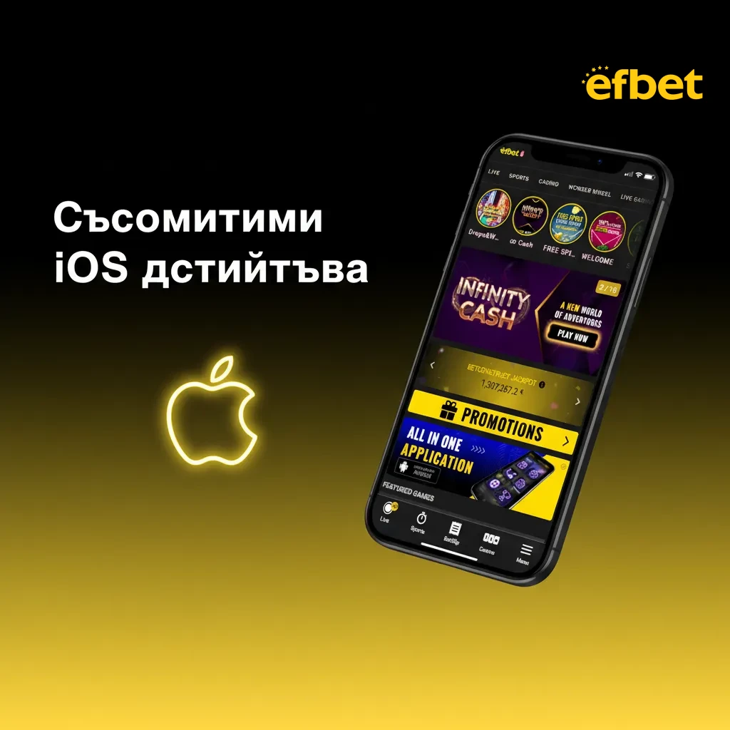 Съвместими iOS устройства: iPhone X–15 (всички модели) и iPad с iPadOS 12+.